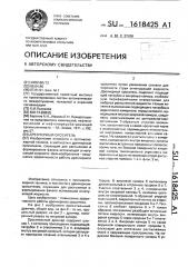 Дренчерный ороситель (патент 1618425)