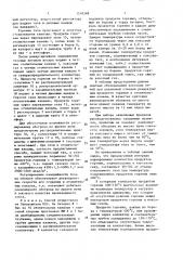 Способ обогрева горизонтальной коксовой печи (патент 1518348)