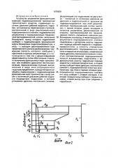 Устройство управления фрикционными муфтами гидромеханической трансмиссии транспортного средства (патент 1678659)