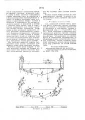 Кран (патент 582180)