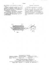 Устройство для обрезки деталей (патент 700295)
