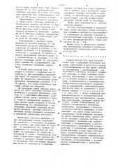 Станок-автомат для двусторонней гибки труб (патент 1271611)