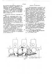 Листопроводящее устройство (патент 679428)