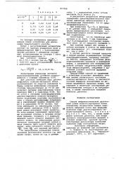 Способ виброакустической диагнос-тики узлов колесно- моторного блокалокомотива (патент 817506)