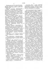 Шахтный пневматический подъемник (патент 1164188)