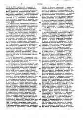 Устройство преобразования сейсмической информации (патент 859980)