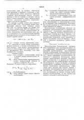 Многооборотный бесконтактный потенциометр переменного тока трансформаторного типа (патент 213173)
