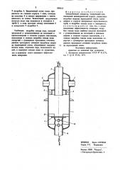 Центробежный сепаратор (патент 890015)