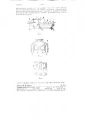 Строгальный станок (патент 86729)
