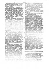 Обрезчик виноградных кустов (патент 1268131)