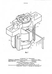 Магнитоэлектрический измерительный механизм (патент 983548)