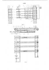 Устройство для укладки прокладок при вании штабеля досокформиро- (патент 211393)