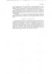 Патент ссср  151881 (патент 151881)