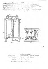 Устройство для фрезерования пазовв pamke гитары (патент 821143)