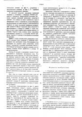 Устройство для порционного дозирования мелкозернистых материалов (патент 576067)