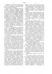 Растворонасос (патент 1079878)