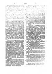 Электронная пушка свч-прибора о-типа (патент 1561741)