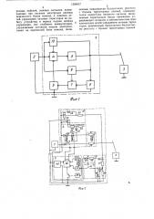 Устройство дистанционного управления сварочным током по сварочному кабелю (патент 1556837)
