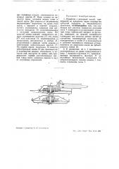 Рахиотом (патент 39327)