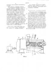 Пресс для отжима растительного масла из маслосодержащего материала (патент 488846)