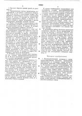 Предохранительный механизм к строительно-монтажному пистолету (патент 209692)