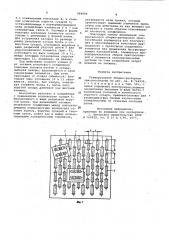 Универсальное сборно-разборное приспособление (патент 984800)