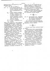 Муфта предельного момента (патент 1055916)