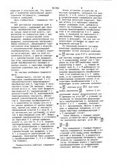Градиентометр (патент 901952)