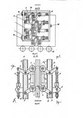 Устройство для двусторонней обработки изделий (патент 1060255)