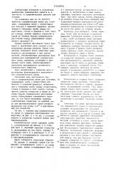 Соединительное звено для гусеницы (патент 1009872)