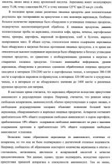 Способ получения термически обработанного пищевого продукта со сниженным содержанием акриламида (патент 2391000)