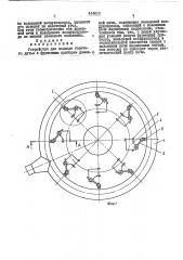 Устройство для подвода горячего дутш к фурменным приборам доменной печи (патент 444803)