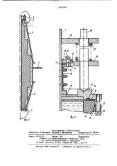 Высоковольтный ввод (патент 1023407)