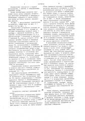 Загрузочное устройство доменной печи (патент 1470770)