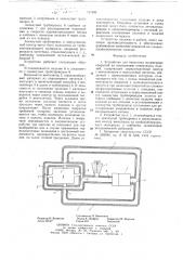 Устройство для нанесения полимерных покрытий на внутреннюю поверхность изделий (патент 741956)