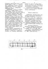Трубопровод (патент 918636)
