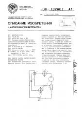 Способ работы компрессионной холодильной машины (патент 1399611)