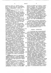 Устройство для автоматической компенсации емкостных токов однофазного замыкания на землю (патент 866633)