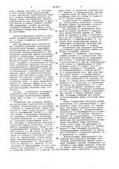 Устройство для загрузки трубными заготовками трубогибочной машины (патент 963624)