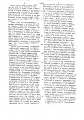 Устройство для установки и извлечения блоков радиоэлектронной аппаратуры (патент 1610606)