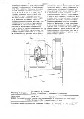 Беззазорная зубчатая передача (патент 1580101)