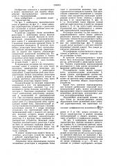 Устройство для защиты от перенапряжений (патент 1265913)