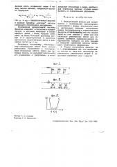 Электрический фильтр (патент 32640)