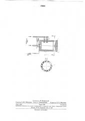 Циклонная топочная камера (патент 276303)