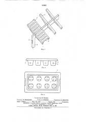 Стеллаж для горшков с растениями (патент 510983)