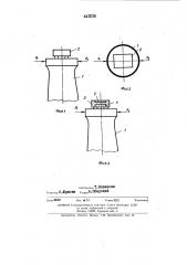 Способ перемещения изделий по опоре (патент 441038)