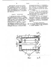 Протирочная машина (патент 764645)