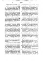 Устройство экспрессного контроля сенситометрических свойств фотоэмульсий (патент 1760521)