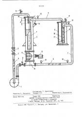 Стенд для исследования всасывания и транспортировки гидросмеси (патент 973726)