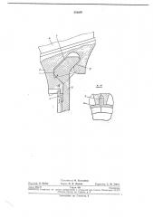 Замковое крепление рабочей лопатки (патент 234059)